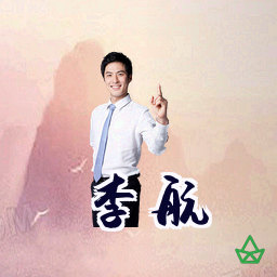 李航